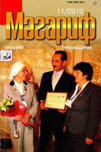 "МӘГАРИФ"ТӘ ЯҢА МӘКАЛӘ